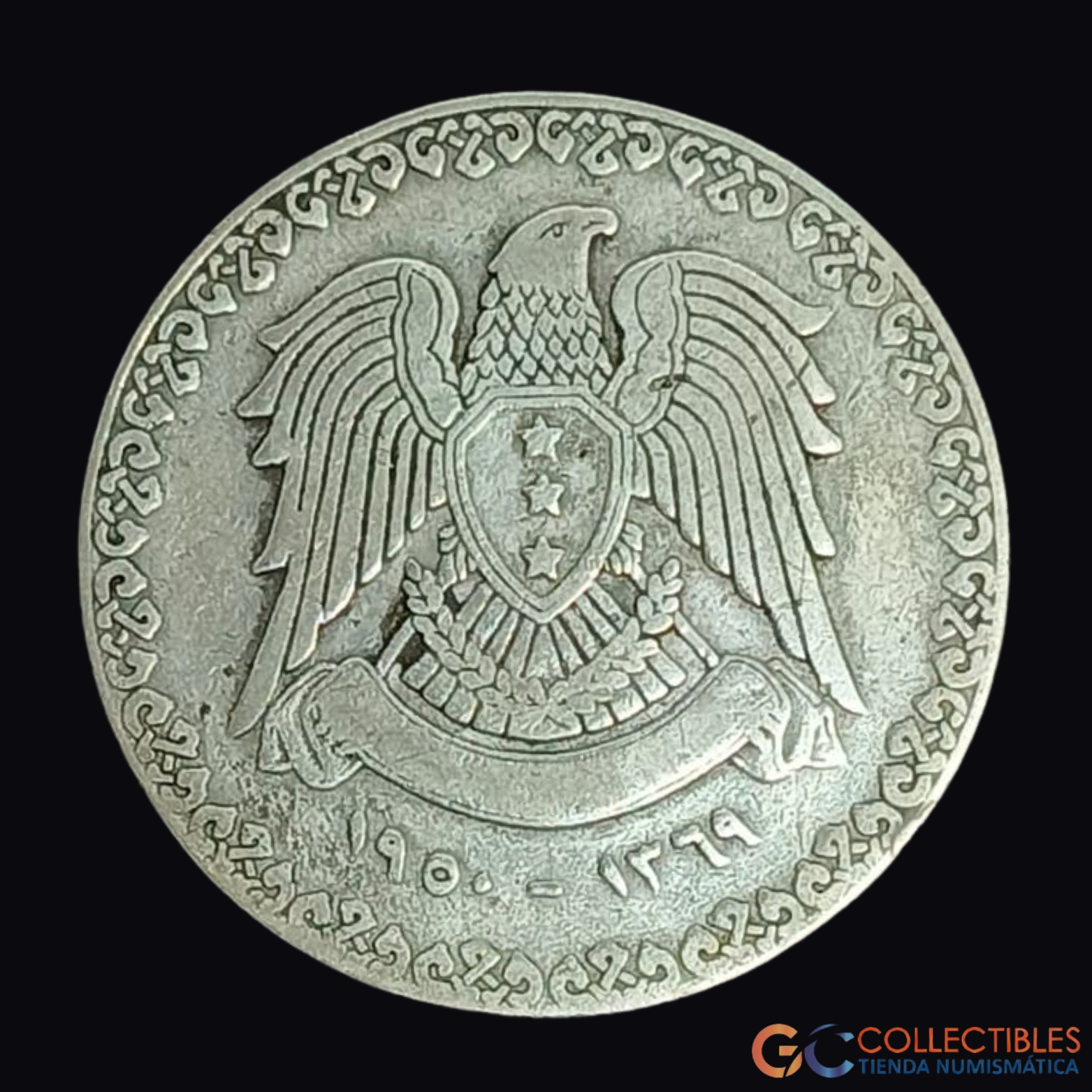 Lote 0203 - Siria – 1 Libra 1950