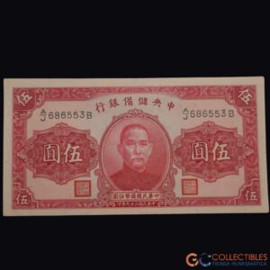 Lote 1067 – Asia/China – Reserva del Banco Central 5 Yuan 1940 (Pick J10.e)