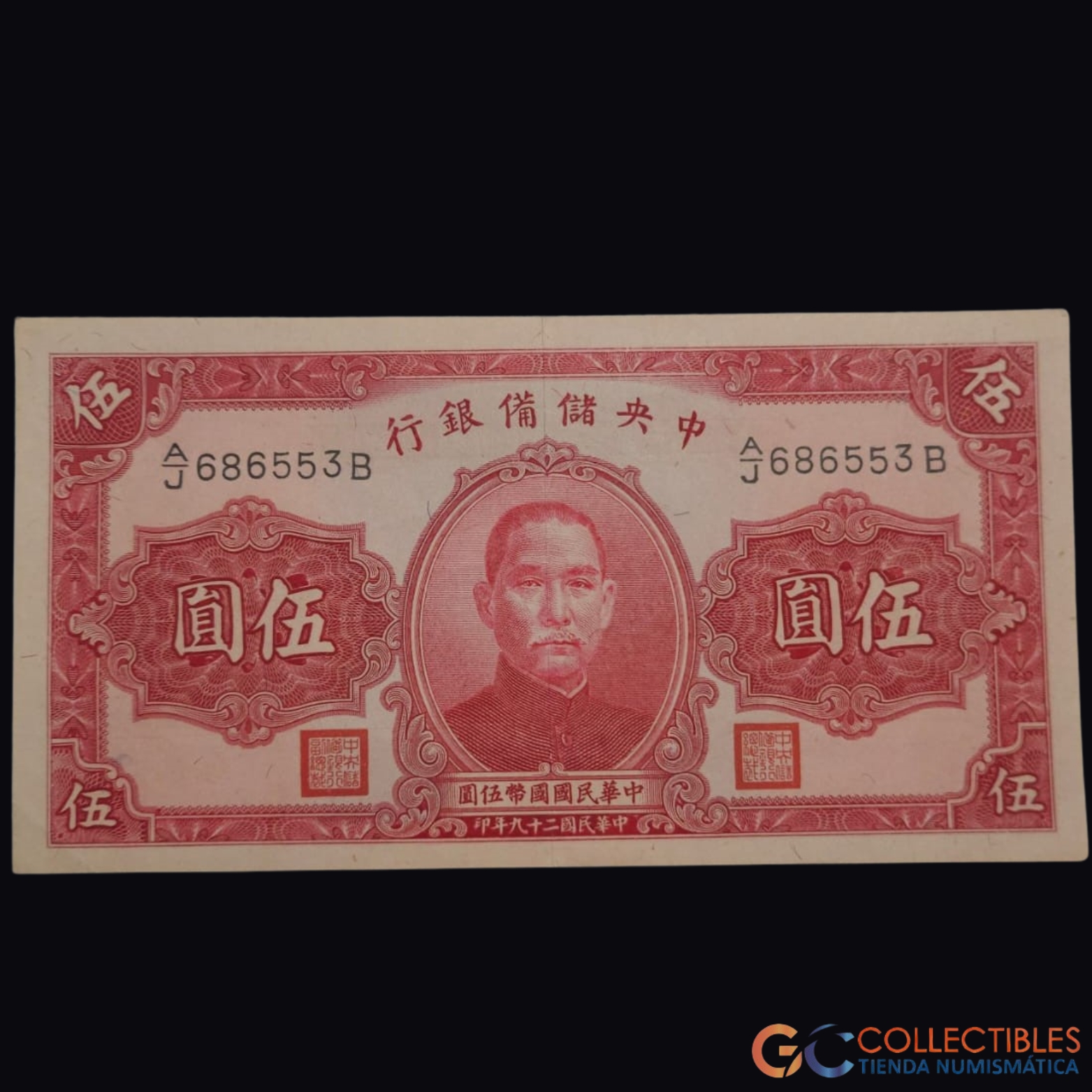 Lote 1067 – Asia/China – Reserva del Banco Central 5 Yuan 1940 (Pick J10.e)