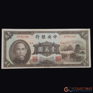 Lote 1068 – Asia/China – Banco Central 10,000 Yuan 1945 (Pick 314)