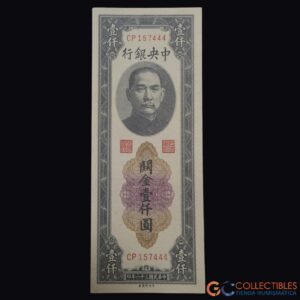 Lote 1069 – Asia/China – Banco Central 1000 C.G.U. 1947 (Pick 339c)