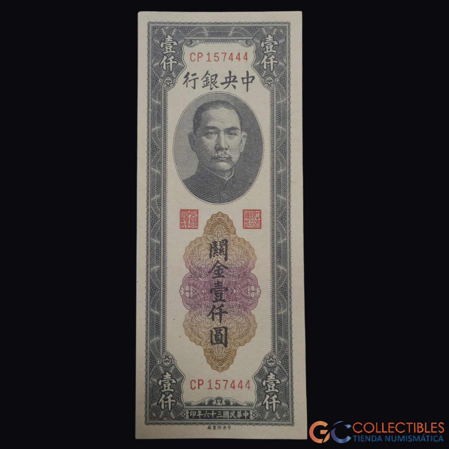 Lote 1069 – Asia/China – Banco Central 1000 C.G.U. 1947 (Pick 339c)