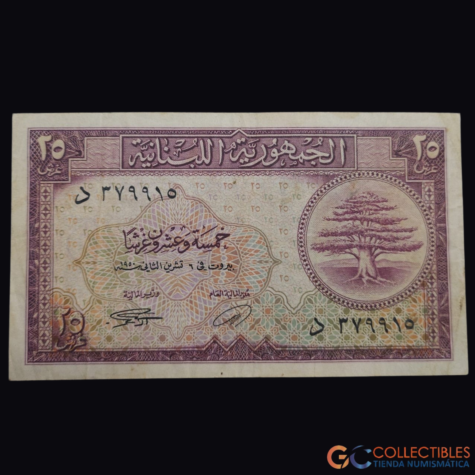 Lote 1078 – Asia/Líbano – 25 Piastras 1950 (Pick 42)
