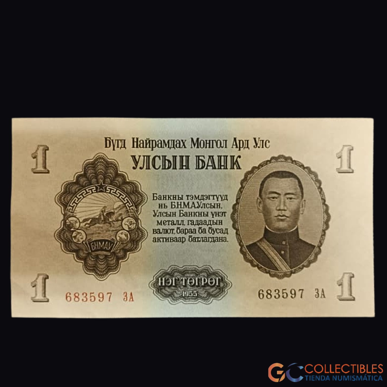 Lote 1093 - Asia/Mongolia - 1 Tögrög 1955 (Pick 28)