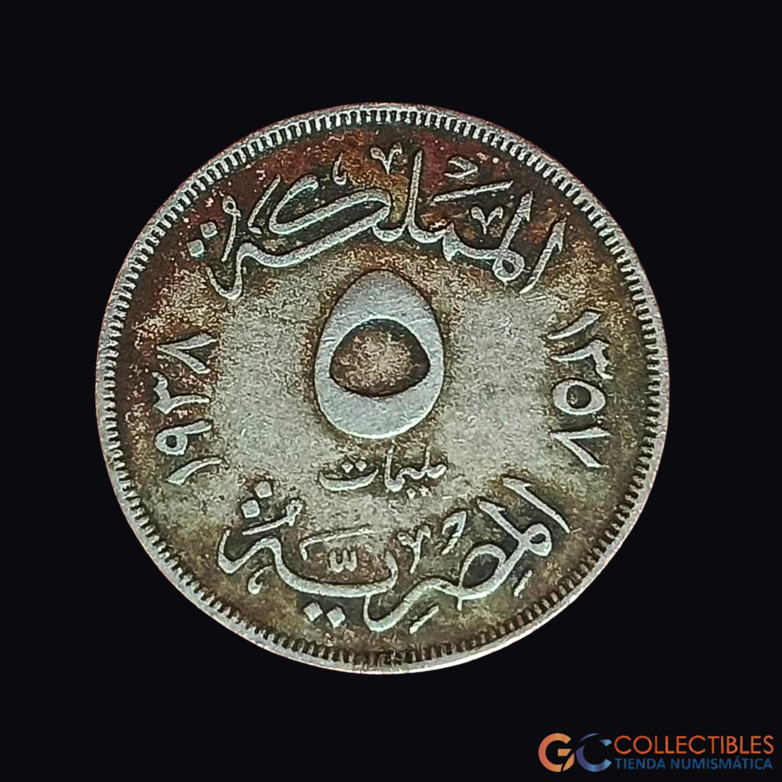 Lote 0381 - Egipto – 5 Milliemes 1938 (١٩٣٨)