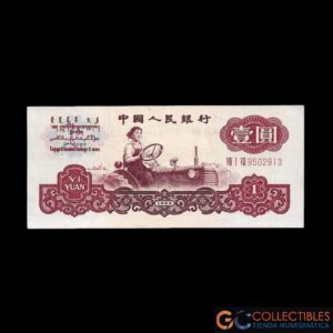 Lote 1077 - China 1 Yuan 1960