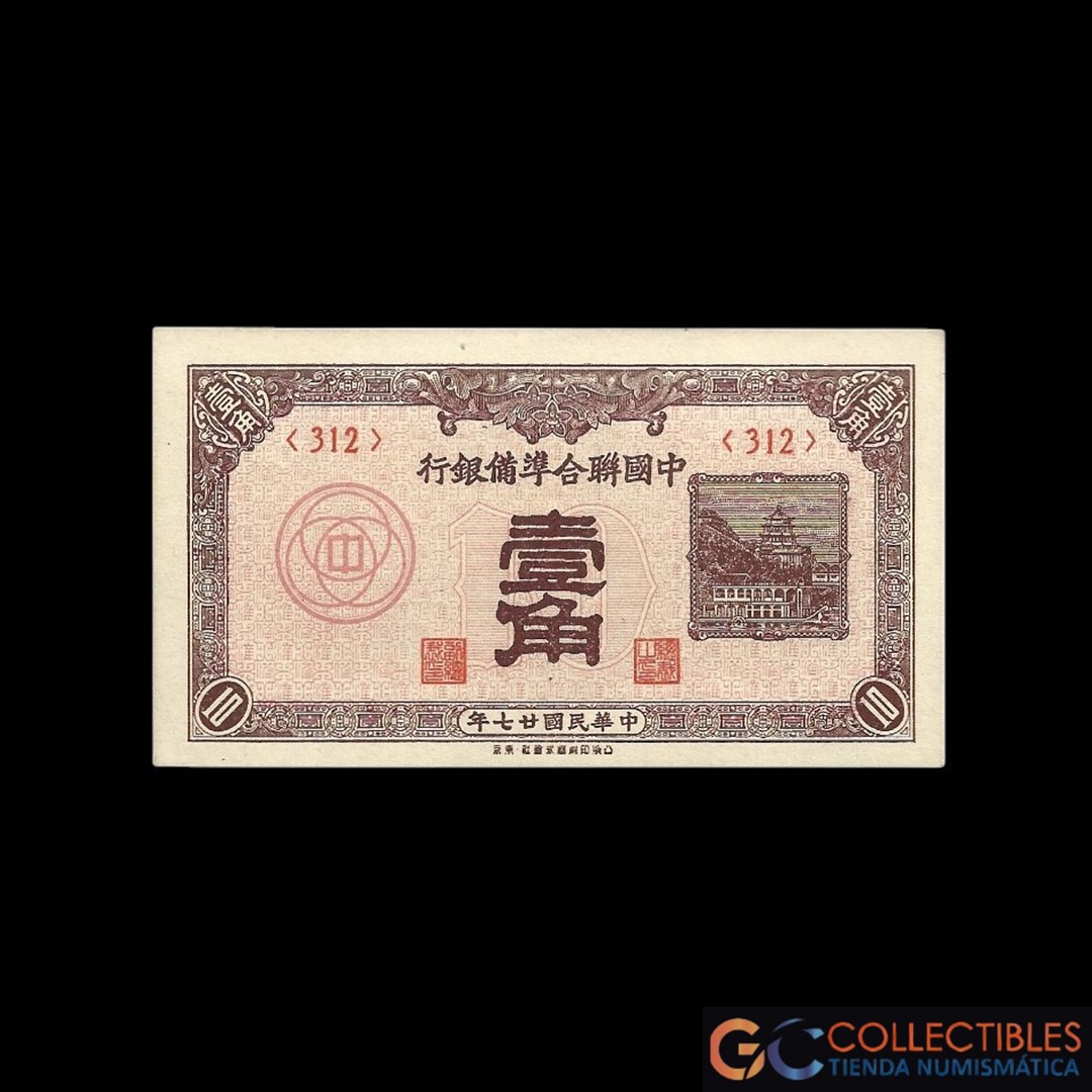 Lote 1078 - China 10 Fen 1938