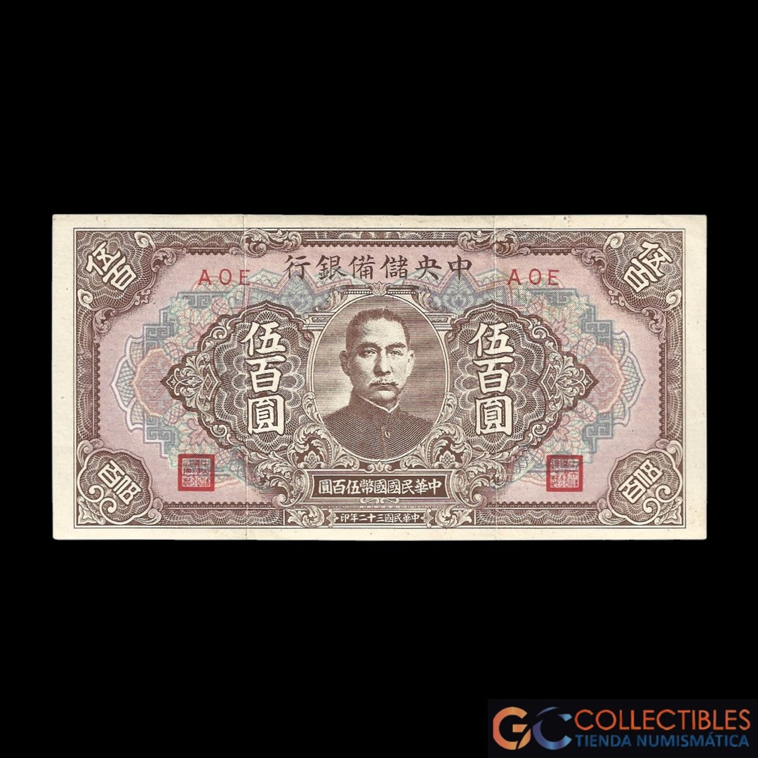 Lote 1081 - China 500 Yuanes 1943