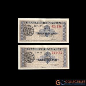 Lote 1114 - Grecia 2 Dracmas 1941 x 2 Correlativos