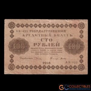 Lote 1151 - Rusia 100 Rublos 1918 (1919)