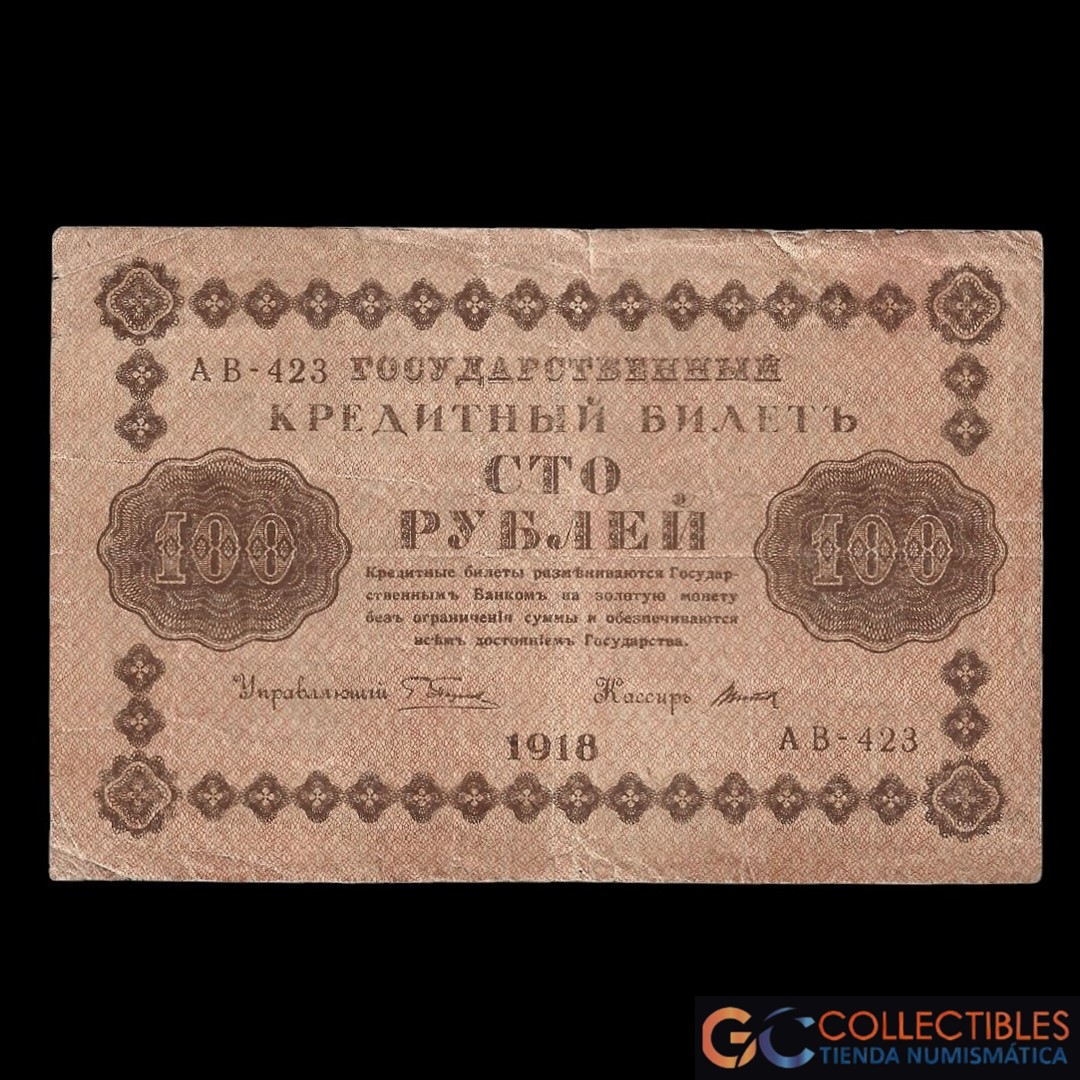 Lote 1151 - Rusia 100 Rublos 1918 (1919)