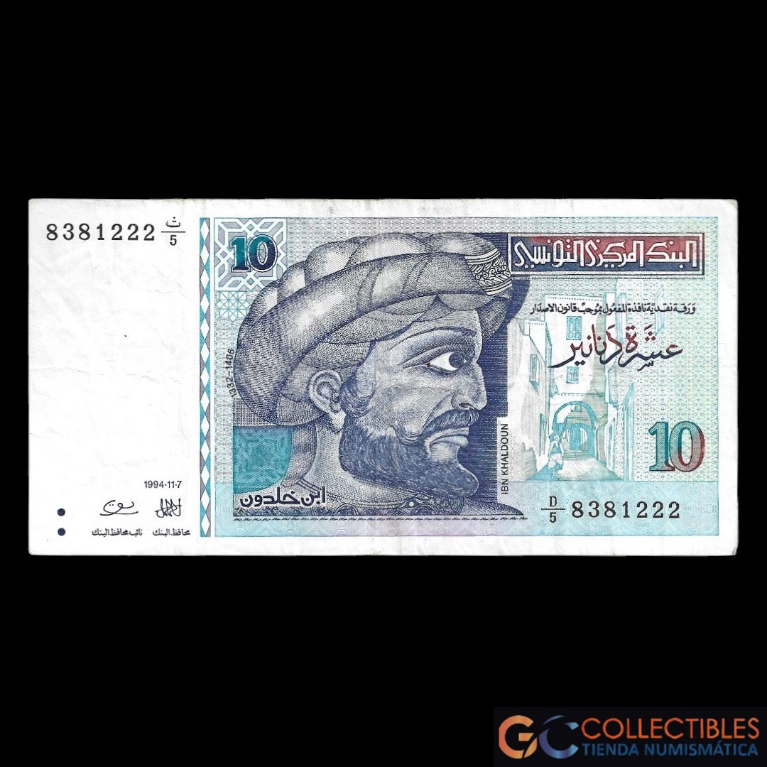 Lote 1161 - Túnez 10 Dinares 1994