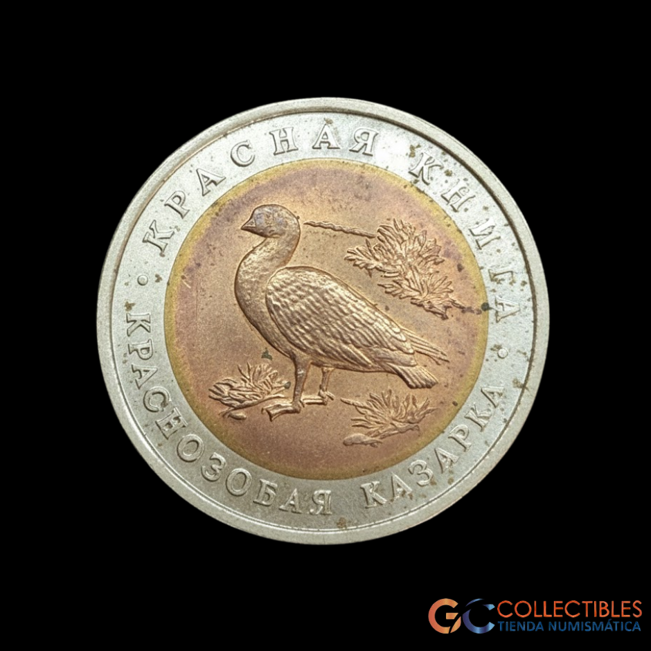 Lote 0219 - Rusia 10 Rublos 1992;  “Kazarka de pelo rojo”
