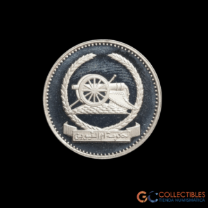 Lote 0135 - Emiratos Árabes Unidos (Umm Al Qaiwan ) 1 Riyals 1970; Antiguo cañón