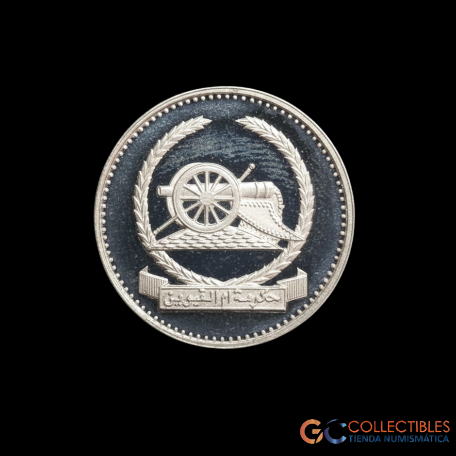 Lote 0135 - Emiratos Árabes Unidos (Umm Al Qaiwan ) 1 Riyals 1970; Antiguo cañón
