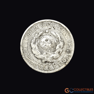 Lote 0249 -  Unión Sovietica 20 Kopecks 1925
