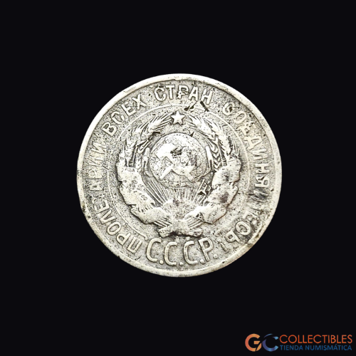 Lote 0249 -  Unión Sovietica 20 Kopecks 1925