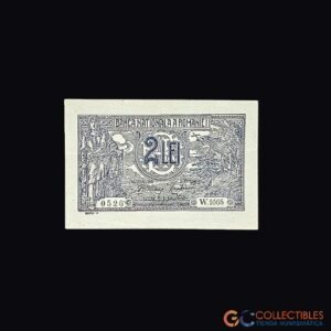 Lote 0095 - Rumania - 2 Lei 1915