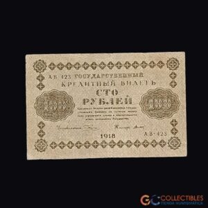 Lote 0097 - Rusia - 100 Rublos 1918