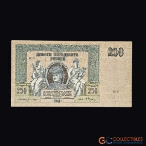 Lote 0098 - Rusia del Sur - 250 Rublos 1918