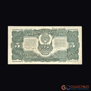 Lote 0108 - Unión Soviética - 1925